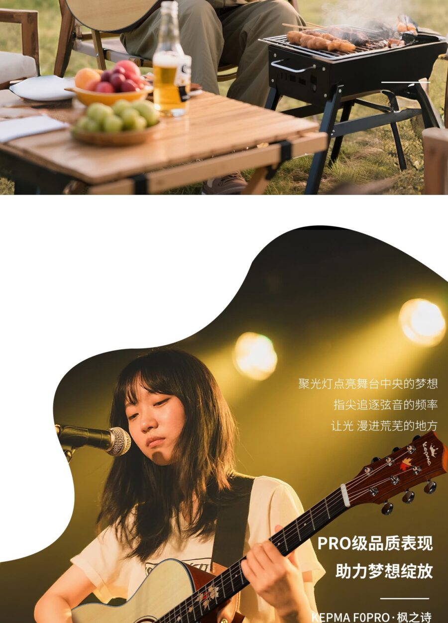 聚光灯点亮舞台中央的梦想指尖追逐弦音的频率让光 漫进荒芜的地方 PRO级品质表现 助力梦想绽放 EPMA FOPRO·枫之诗