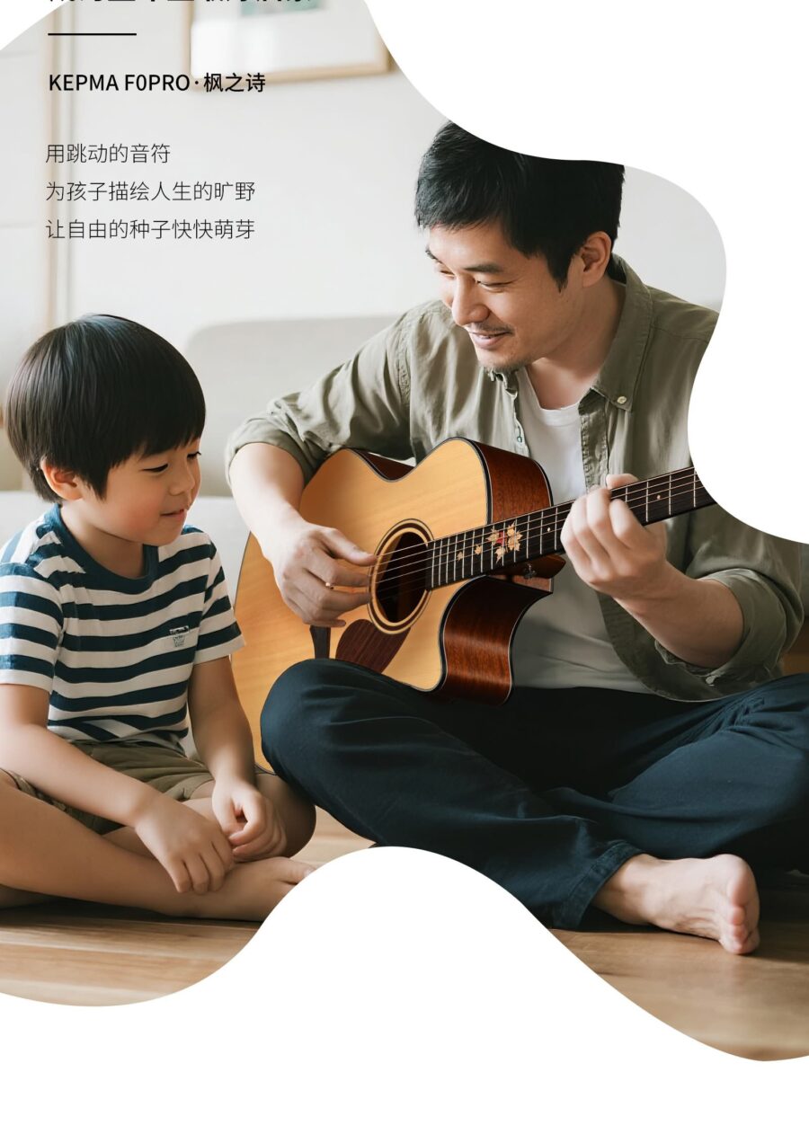 KEPMA FOPRO·枫之诗 用跳动的音符为孩子描绘人生的旷野让自由的种子快快萌芽