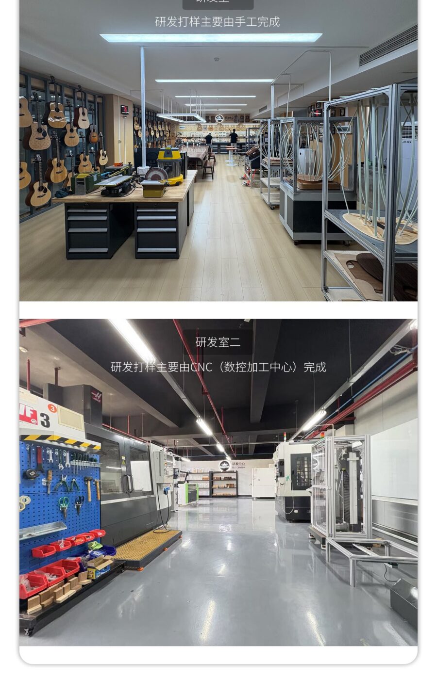 研发打样主要由手工完成 研发室二研发打祥主要由CNC(数控加工中心)完成