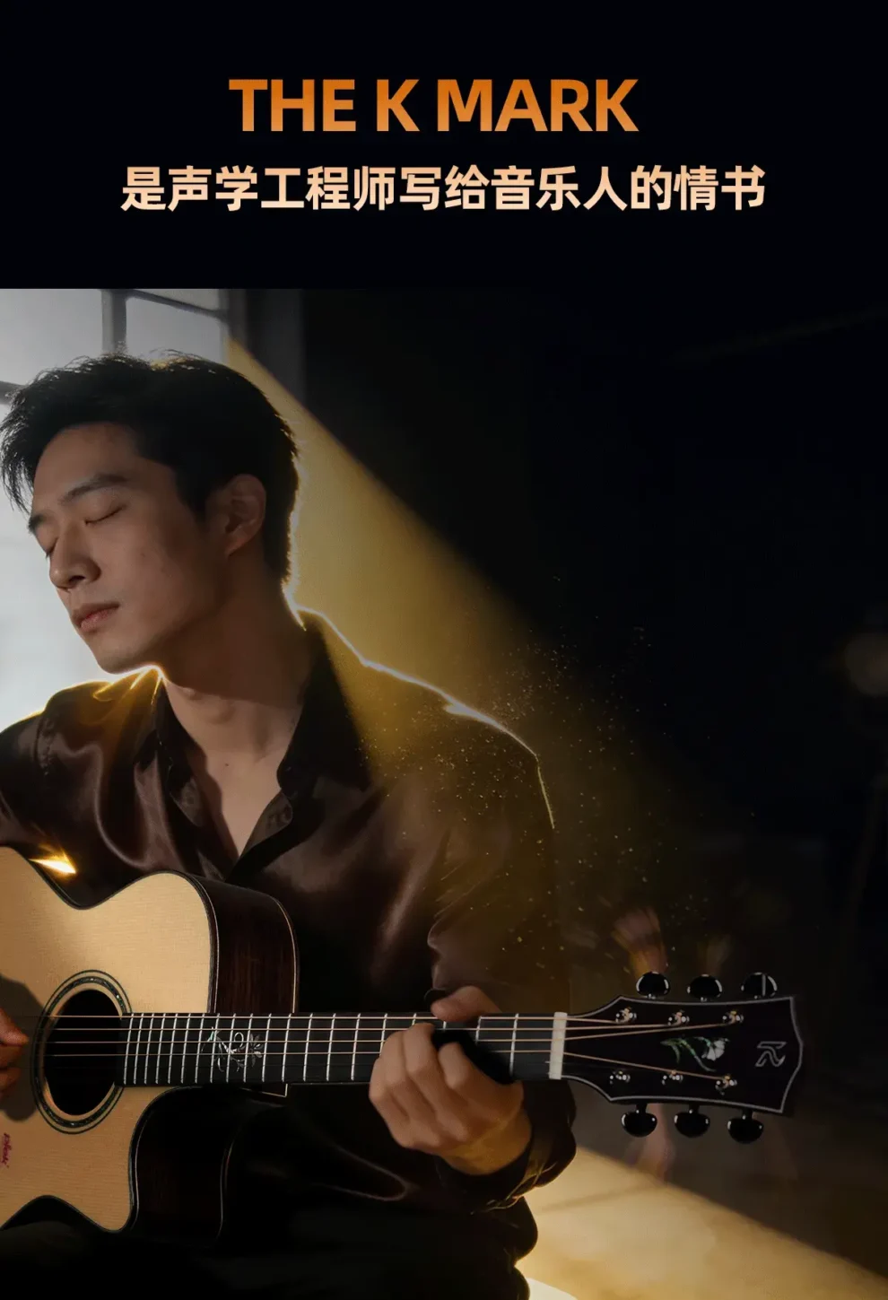the k mark 是声学工程师写给音乐人的情书
