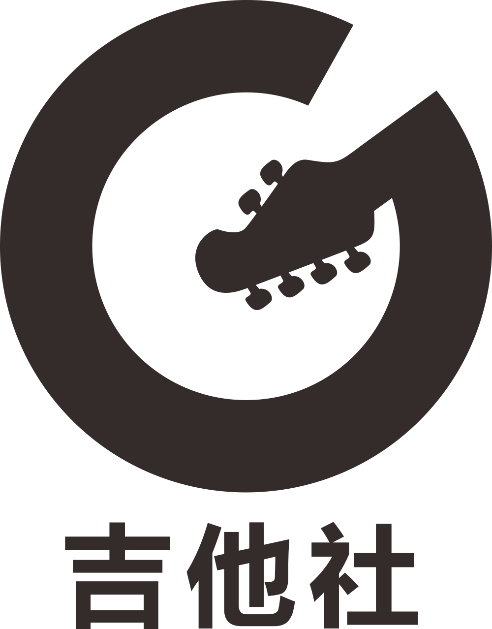 吉他社官网