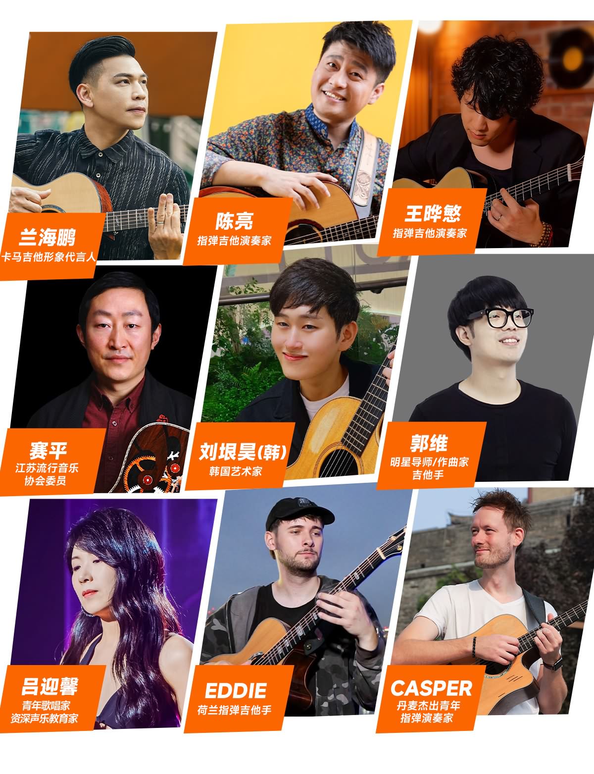 2026卡马杯评委阵容海报