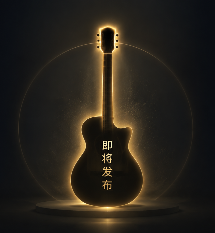 即将发布